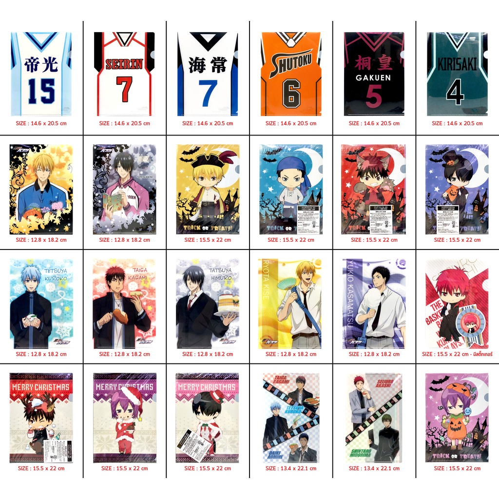 kuroko-no-basket-คุโรบาส-แฟ้ม-ขนาด-a5-คุโรโกะ-คิเสะ-มิโดริมะ-ทาคาโอะ-คางามิ-มุราซากิบาระ-ฮิมุโระ