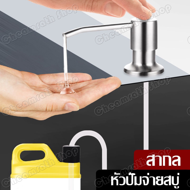 ขวดใส่น้ำยาล้างจาน-ชุดหัวปั๊มสบู่สแตนเลสสําหรับอ่างล้างจาน-ที่กดน้ำยาล้างจาน-หัวปั๊มน้ำยาล้างจาน-ก๊อกกดน้ำยาล้างจาน