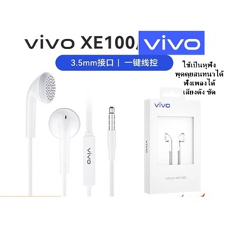 Vivo XE100 หูฟังear bud with Mic ของแท้ รองรับ Vivo เเละ smartphones รุ่นอื่นๆ สินค้าเป็นของแท้100%