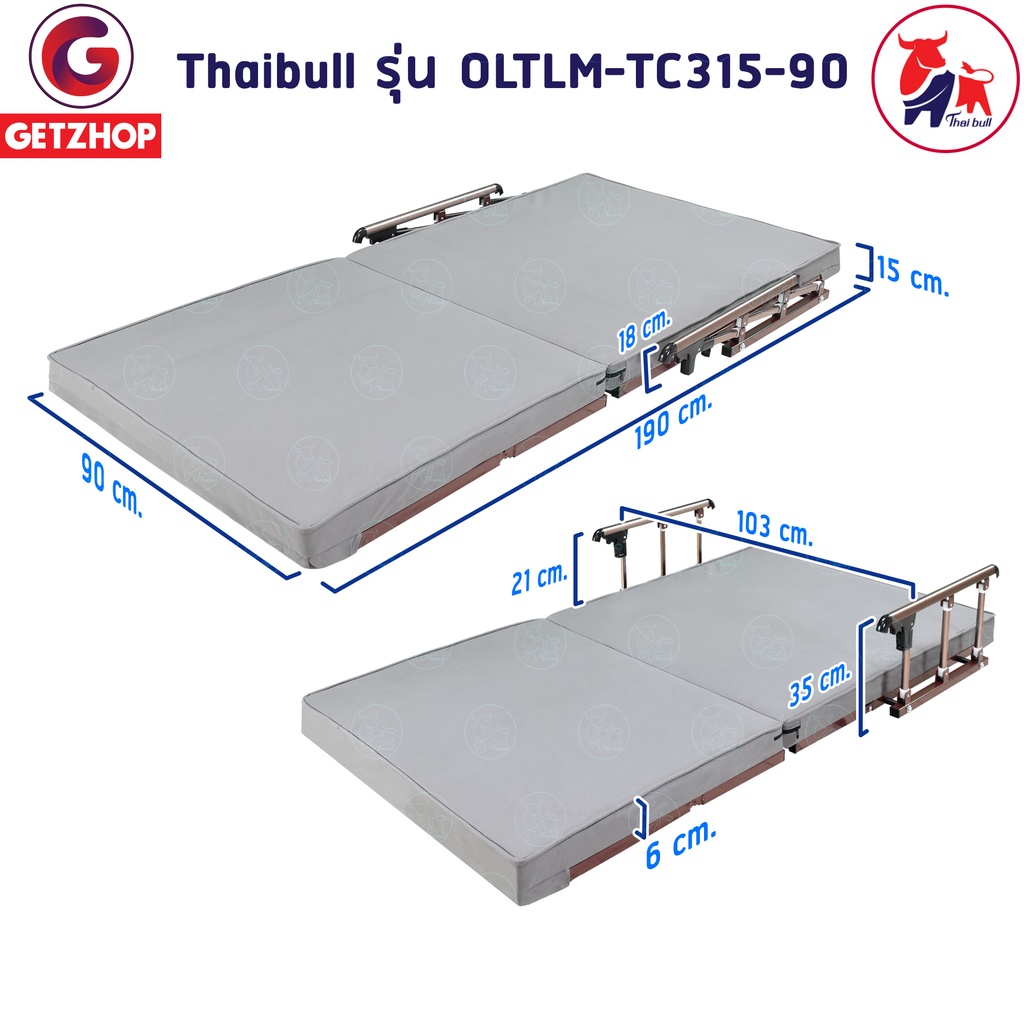 thaibull-เตียงไฟฟ้า-เตียงพร้อมรีโมท-เตียงปรับไฟฟ้า-เตียงเสริม-ปรับบน-ล่าง-oltlm-tc315-90-pu-technology-cloth