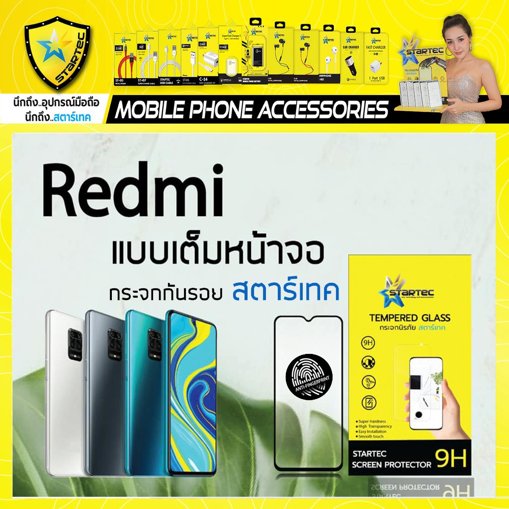 startec-xiaomi-รุ่น-redmi-note11-5g-note-10pro-หน้ากระจกเต็มจอ-หลังลายเคพร่า-black-สินค้าคุณภาพ