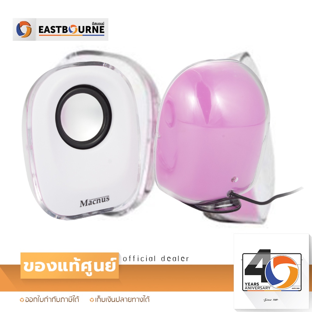 ลำโพงขนาดมินิ-macnus-usb-mini-speaker-adl-037-pink-ลำโพงขนาดมินิ-1คู่-ซ้าย-ขวา-สินค้าของแท้-by-eastbourne-camera