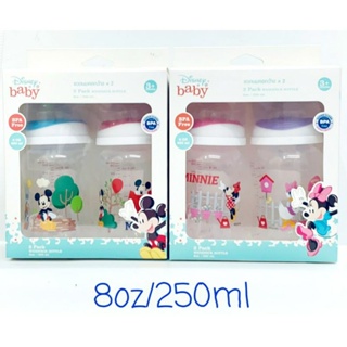 Disney baby ดิสนีย์เบบี้ขวดนมคอกว้าง ขวดนมใสพิเศษ สำหรับ3+ขนาด8oz/250ml แพ็ค2ขวด