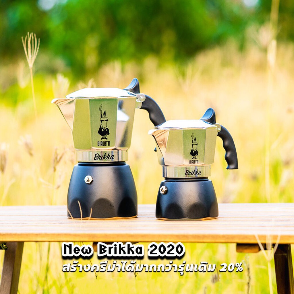 moka-pot-หม้อต้มกาแฟ-bialetti-รุ่น-brikka-2020-รุ่นใหม่-ของแท้100