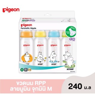 Pigeon พีเจ้น ขวดนม RPP ลายมูมิน มาพร้อมจุกนมมินิไซส์ M 8 ออนซ์ แพ็ค 4 ขวด