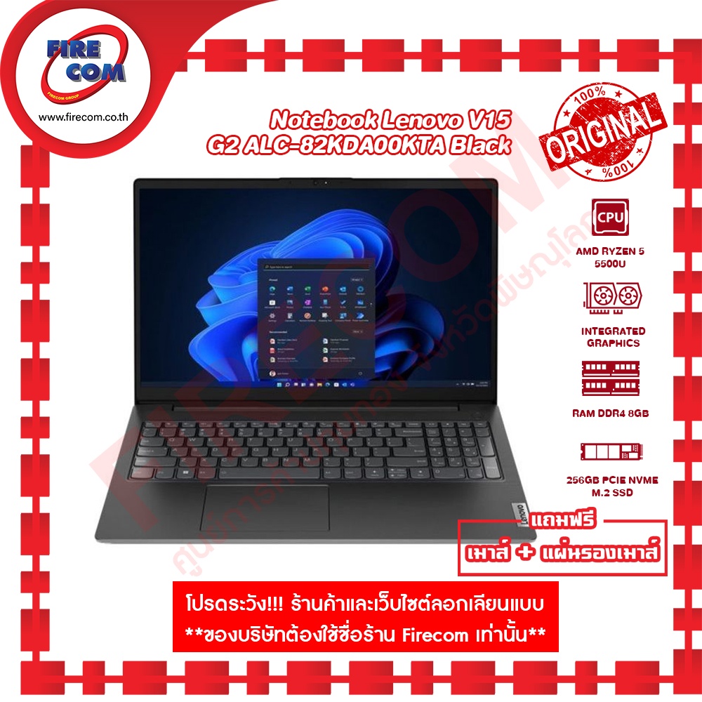 โน๊ตบุ๊ค-notebook-lenovo-v15-g2-alc-82kda00kta-black-ลงโปรแกรมพร้อมใช้งาน-สามารถออกใบกำกับภาษีได้