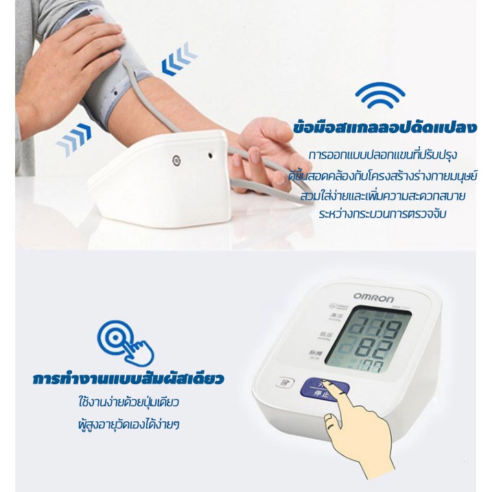 วัดความดัน-omron-hem-7121-เครื่องวัดความดัน-ที่วัดความดัน-ถ่าน-aa-4-ของแท้-วัดความดัน