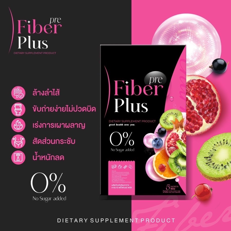 ภาพสินค้าPreFiber Plus ️พรีไฟเบอร์พลัส ️ไขมันหาย สลายพุง จากร้าน huahedshops บน Shopee ภาพที่ 4