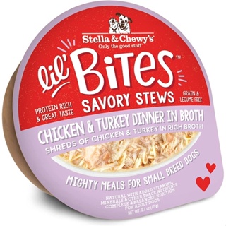 อาหารเปียกสุนัข Stella &amp; Chewy’s Lil’ Bites Savory Stews สูตร Chicken &amp; Turkey Dinner In Broth ขนาด 77 g