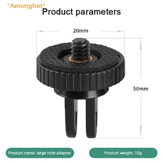 Amonghot&gt; อะแดปเตอร์สกรูขาตั้งกล้อง ขนาดเล็ก สําหรับ Gopro Hero 10 9 xiaomi Yi 4K sjcam
