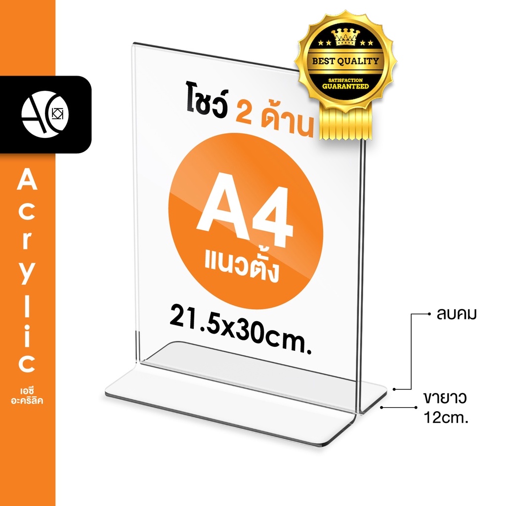 ราคาและรีวิวป้ายตั้งโต๊ะA4 อะคริลิค แนวตั้ง 21x30 cm โชว์กระดาษ 2 ด้าน ทรง T (A4P2P)