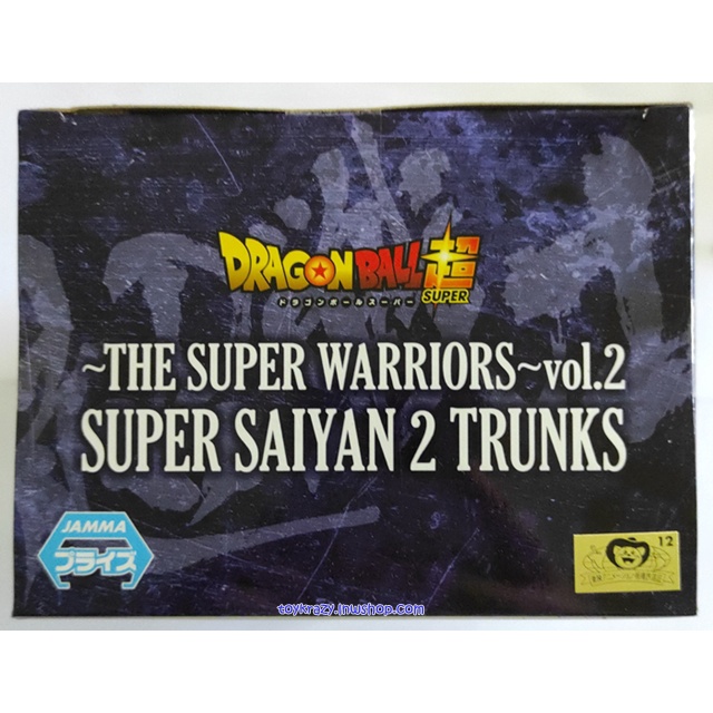 dragon-ball-super-dxf-the-super-warriors-vol-1-amp-2-trunks