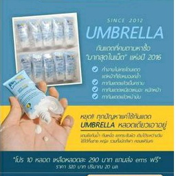 ครีมกันแดดหน้า-umbrella-ครีมกันแดดตัว-sunday-ขนาด-10-หลอด-ราคาพิเศษ-แถมส่งฟรี-ems