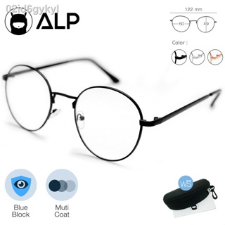 [โค้ดส่วนลดสูงสุด 100] ALP Computer Glasses แว่นกรองแสง แว่นคอมพิวเตอร์ แถมกล่อง กรองแสงสีฟ้า Blue Light Block กันรังสี