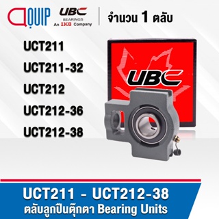UBC UCT211 UCT211-32 UCT212 UCT212-36 UCT212-38 ตลับลูกปืนตุ๊กตา Bearing Units UC+T / UCT