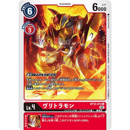 bt12-013-burninggreymon-u-red-digimon-card-การ์ดดิจิม่อน-สีแดง-ดิจิม่อนการ์ด