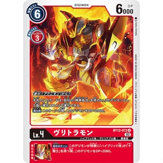 BT12-013 BurningGreymon U Red Digimon Card การ์ดดิจิม่อน สีแดง ดิจิม่อนการ์ด
