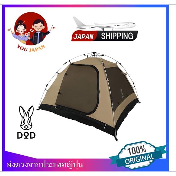 DOD Kangaroo Tent S/M 100% Cotton Fabric One-Touch Structure with