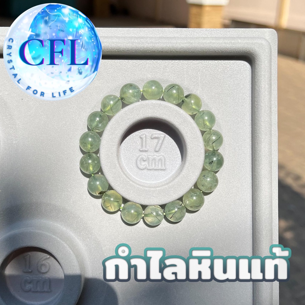 prehnite-tourmaline-rutilated-กำไลหินแท้พรีไนต์-ไหมทัวร์มาลีน-สีเขียว-ขนาดเม็ดหิน-10-11-5-มม-หินแห่งการทำนาย-ความรัก