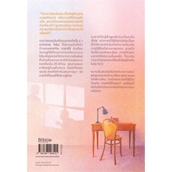 หนังสือ-นิยายเรื่องหนึ่งซึ่งยังไม่ถึงตอนจบ-หนังสือเรื่องแปล-โรแมนติก-สินค้าพร้อมส่ง