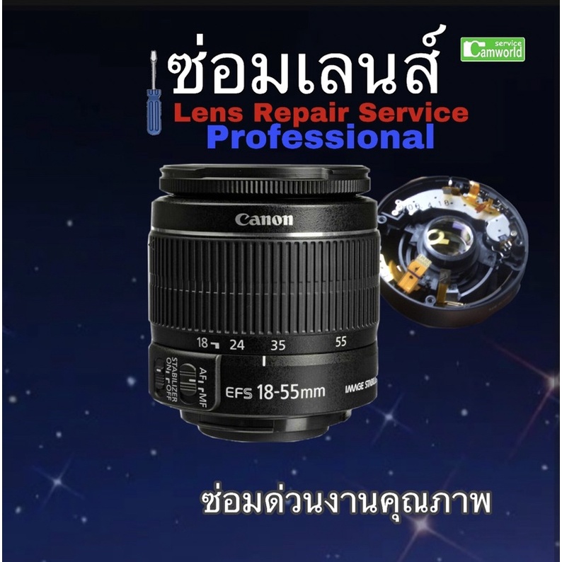 ซ่อมเลนส์-canon-18-55mm-is-kit-lens-professional-repair-service-ช่างฝีมือดี-กว่า-30ปีชำนาญ-ซ่อมด่วนงานคุณภาพ-มีประกัน