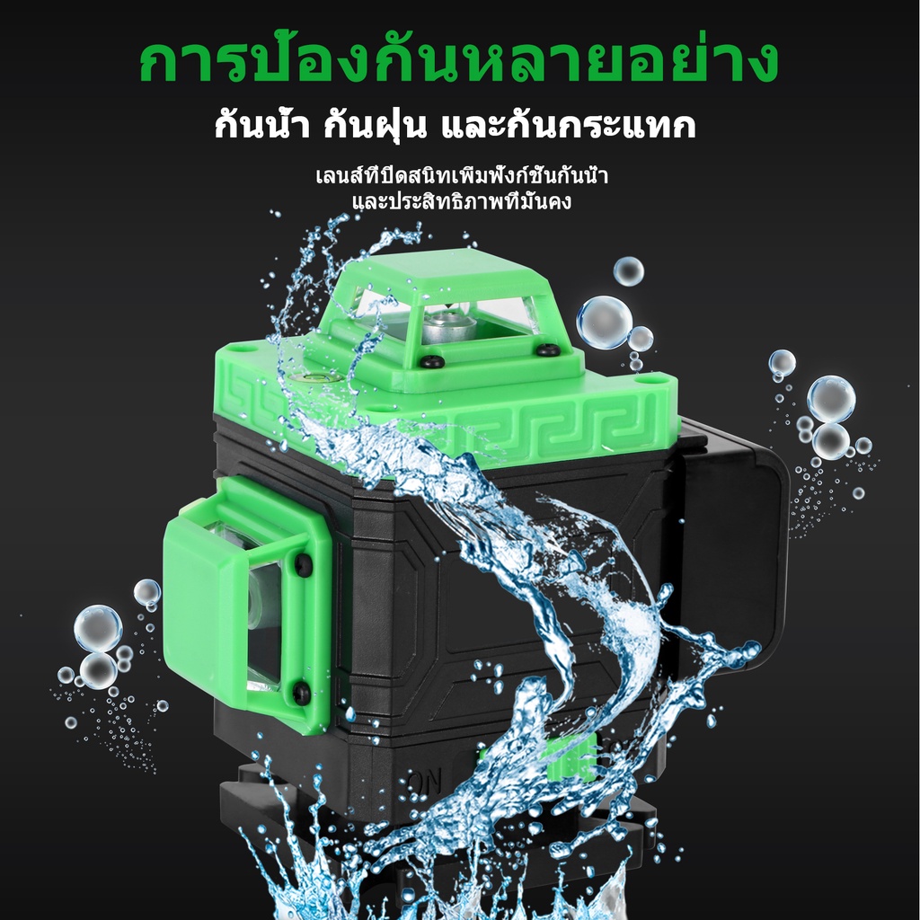 รับของภายใน48h-เลเซอร์วัดระดับ-16-เส้น-360-องศา-4d-เลเซอร์วัดระยะ-เรเซอร์วัดระดับ-เครื่องวัดระดับเลเซอร์-เลเซอร์-ระดับ