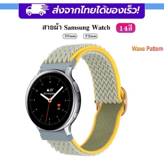 (พร้อมส่ง) สายผ้า Samsung Watch 5 / 4 ลายคลื่น ขนาด20mm 22mm Watch 5 pro / Watch 4 classic / watch3  Active 2 Gear3 / 2