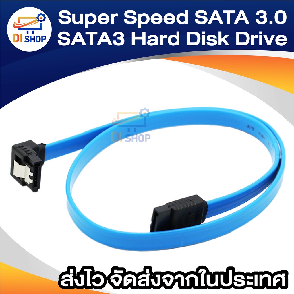 ภาพหน้าปกสินค้าDi shop Super Speed SATA 3.0 III SATA3 Hard Disk Drive Cable 45cm(สีฟ้า) จากร้าน ananyait บน Shopee