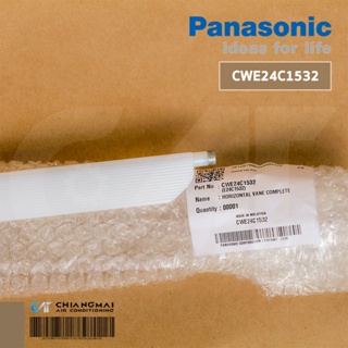 สินค้า CWE24C1532 บานสวิงแอร์ Panasonic บานสวิงแอร์ พานาโซนิค (บานเล็ก) อะไหล่แอร์ ของแท้ศูนย์ (ยาว 88 cm.)