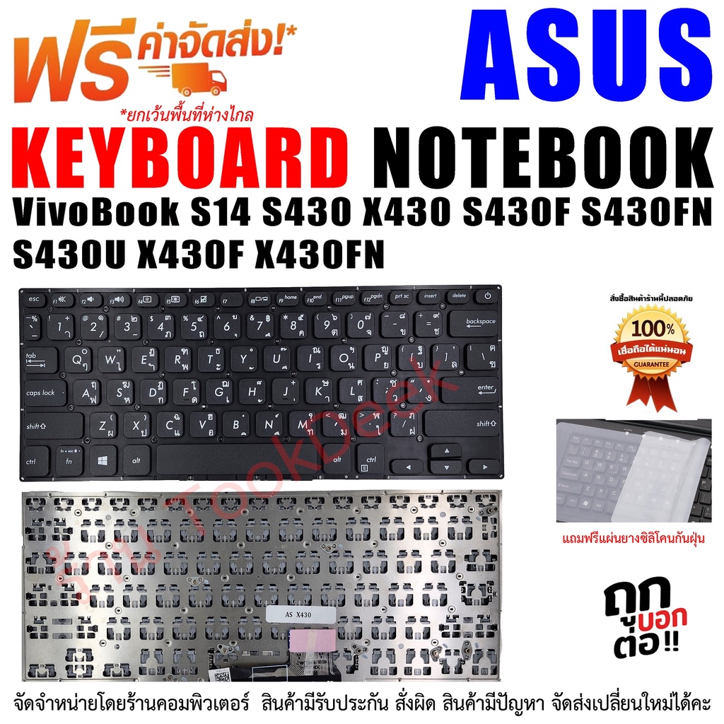 BLESYS B31N1732 Laptop Accu voor Asus VivoBook S14 S430FA S430FN S430UF S430UA X430FN X430UF X430UN X571G X571GD X571GT FX571GT FX571LH FX571LI F571GD F571GT B31N1732-1 11.52V 42Wh