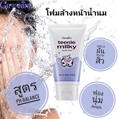 หน้าใสจึ้ง-หน้าใสกิ๊กโฟมล้างหน้าน้ำนมกิฟฟารีนทีนนี่มิลค์กี้-ฟองนุ่มละมุนหน้าใส60กรัม-1หลอด-รหัส23005-2xpt