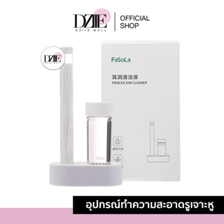 Fasola Earrings Hole Cleaner สายทำความสะอาดรูเจาะหู ที่ล้างรูเจาะหู ไหมทําความสะอาดรูเจาะหู ที่ทําความสะอาดหู รูหู