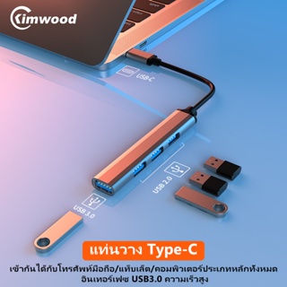 CHILISON USB Hub Type C 4 in 1 สำหรับ Notebook ( USB 2.0 / USB 3.0 / PD / HDMI 4K ) อแดปเตอร์ ฮับมัลติฟังก์ชั่น Docking Station อุปกรณ์ต่อพ่วง USB Type C HUB Type C to USB จอมอนิเตอร์