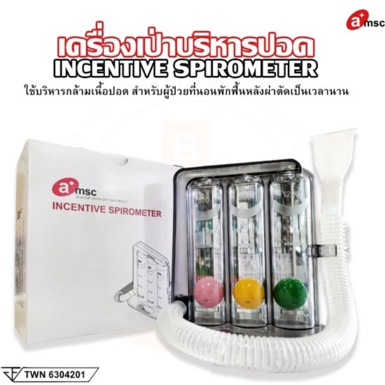 อุปกรณ์ดูด-เป่าบริหารปอด-อุปกรณ์เป่าบริหารปอด-a-msc-tri-ball-incentive-spirometer-ยี่ห้อ-galemed