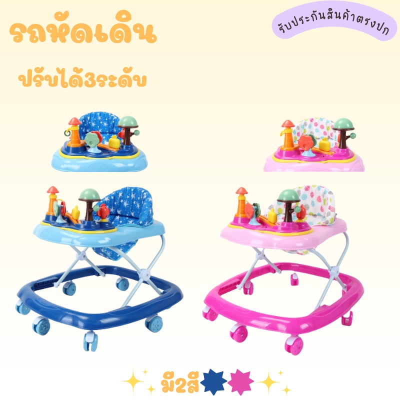 รถหัดเดิน-หัดเดิน-รถหัดเดินเด็ก-มีเสียงดนตรี