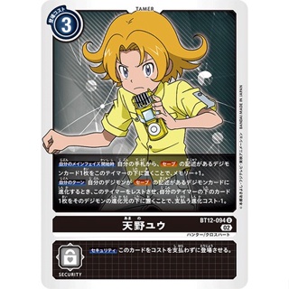 BT12-094 Yuu Amano U Black Tamer Card Digimon Card การ์ดดิจิม่อน สีดำ เทมเมอร์การ์ด