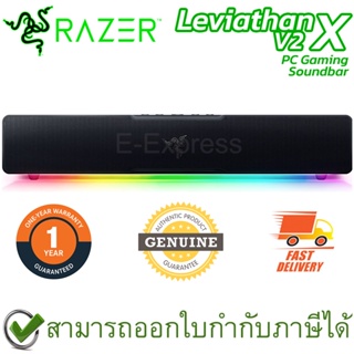 Razer Leviathan V2 X PC Gaming Soundbar ลำโพงซาวด์บาร์ ของแท้ ประกันศูนย์ 1ปี