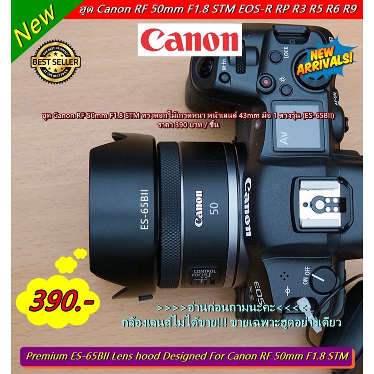 canon-rf-50mm-f1-8-stm-lens-hood