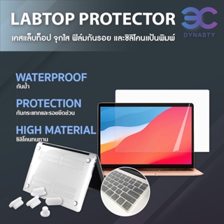 🚚 พร้อมส่งในไทย 🇹🇭 เคสใส Trackpad สำหรับ แล็ปท็อป air 13 M1 / pro M1 M2 / Pro 13 / M1Max / M1Pro ร้านเดิม คุณภาพดี