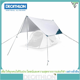 Decathlon ผ้าใบกันน้ำบังเต็นท์อเนกประสงค์ QUECHUA รุ่น FRESH ดีแคทลอน /ของแท้จาก Shop