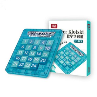 เกมบล็อกเลื่อน เรียงตัวเลข Magnetic Number Klotski