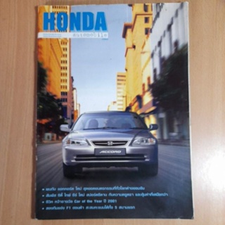 นิตยสาร HONDA automobile 2/2544 (I)