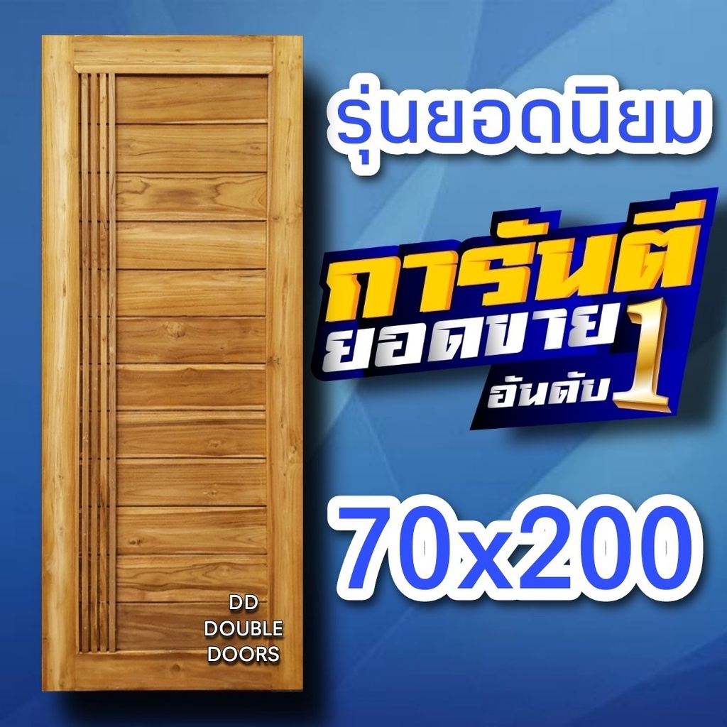 dd-double-doors-ประตูไม้สัก-โมเดิร์น-เส้น-เลือกขนาดได้ตอนสั่งซื้อ-ประตู-ประตูไม้-ประตูไม้สัก-ประตูห้องนอน-ประตูห้องน้ำ-ป