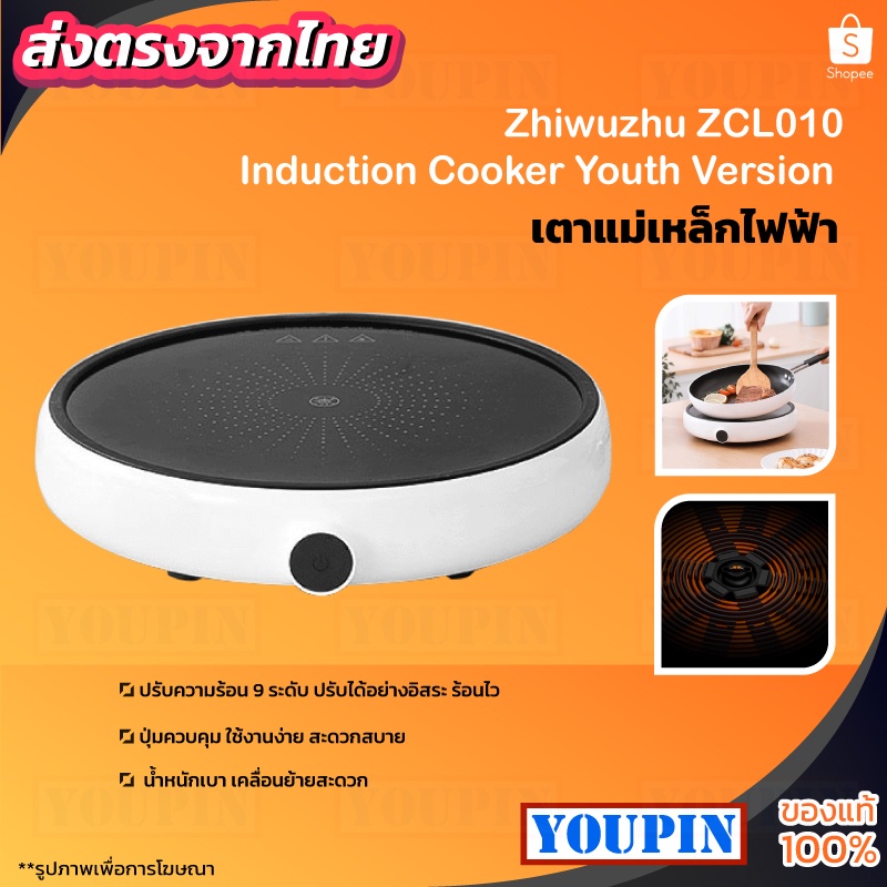 Shopee induction cooker deals