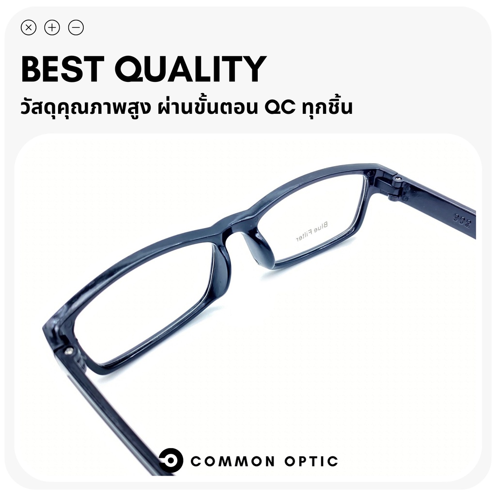common-optic-แว่นสายตายาว-เลนส์กรองแสงสีฟ้า-แว่นกรองแสง-แว่นสายตายาวกรองแสง-เลนส์-blue-filter-แท้-100-น้ำหนักเบา