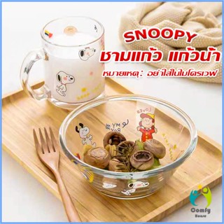 Comfy ชามแก้ว และ ถ้วยน้ำมีหูจับ  ลายการ์ตูนน่ารักๆ Tableware