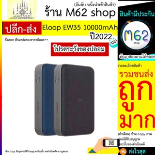 Eloop รุ่น EW35 แบตสำรองชาร์จไร้สาย 10000mAh QC3.0 PD 18W Power Bank ชาร์จเร็ว