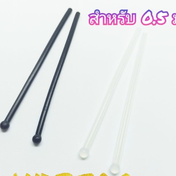 ราคาและรีวิวปลอกปลายขาแว่น ซิลิโคน 0.5มม l...b... (ปลายตุ้ม)