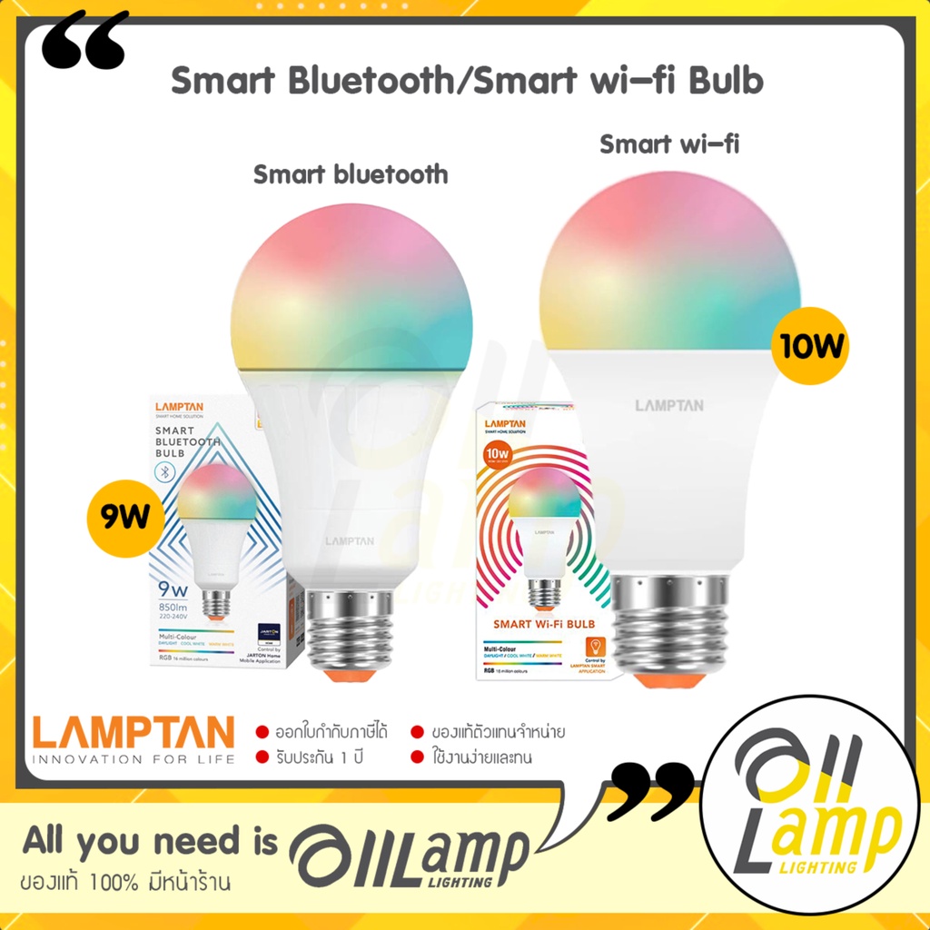 lamptan-หลอดไฟ-multi-colour-rgb-16-million-colours-รุ่น-smart-bluetooth-9w-และรุ่น-smart-wifi-bulb-10w