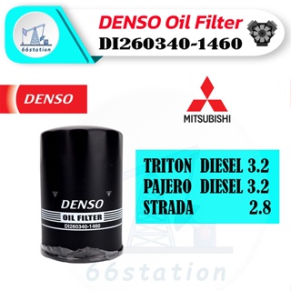 DENSO DI260340-1460 สำหรับรถยนต์ MITSUBISHI TRITON 3.2 / PAJERO 3.2 / STRADA 2.8 ไส้กรองน้ำมันเครื่อง